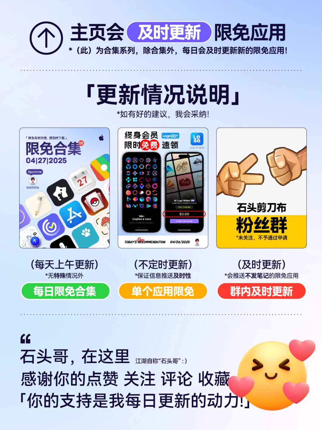 🔥App Store-0428限免合集📱