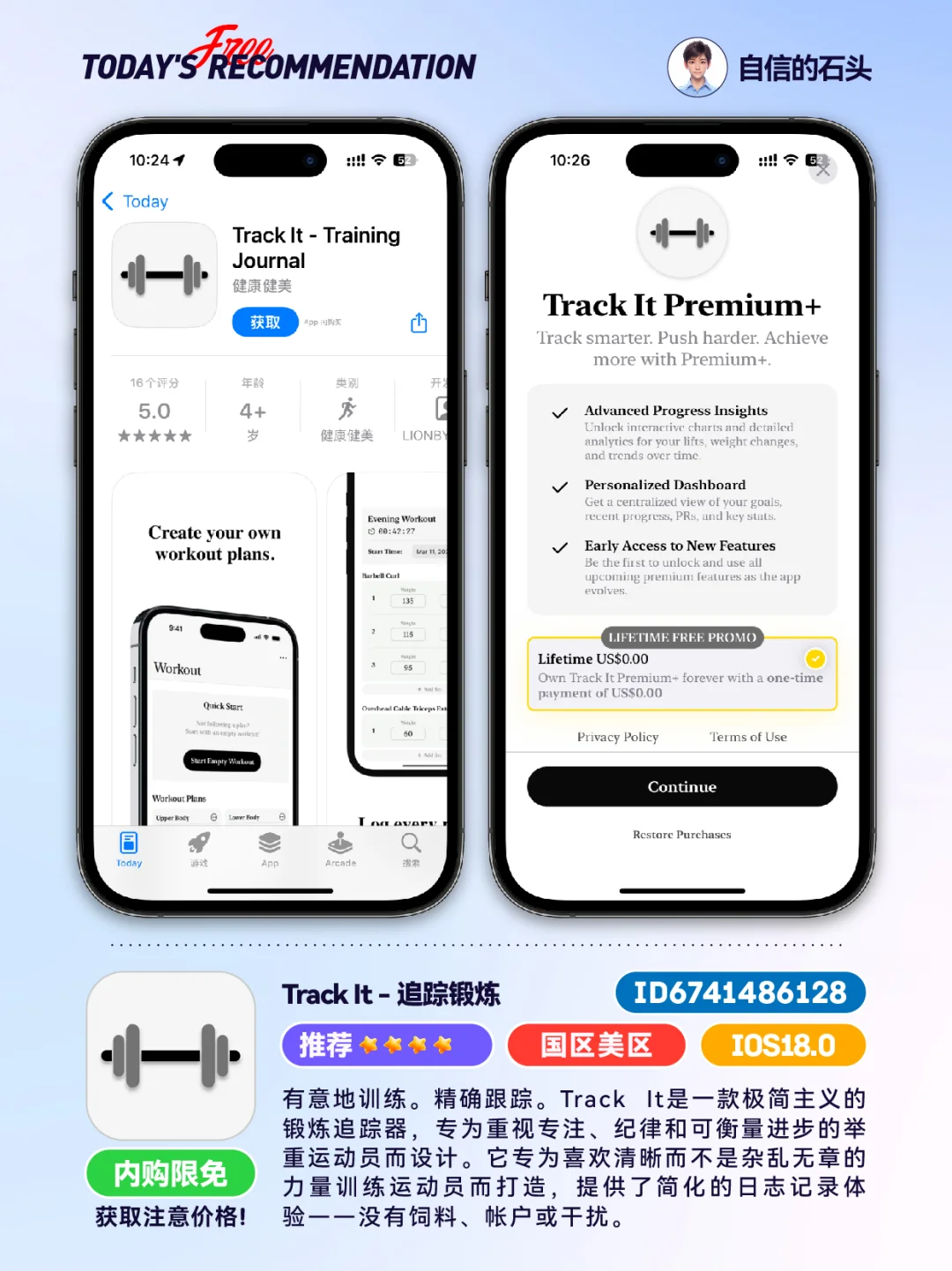 🔥每日应用0430-推荐｜限免｜石闻📱