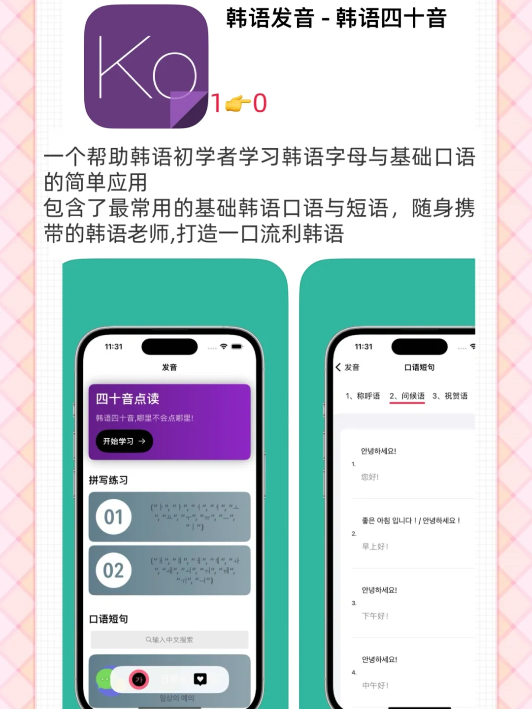 ios限免｜ios优质限免合集12-25🌲圣诞快乐