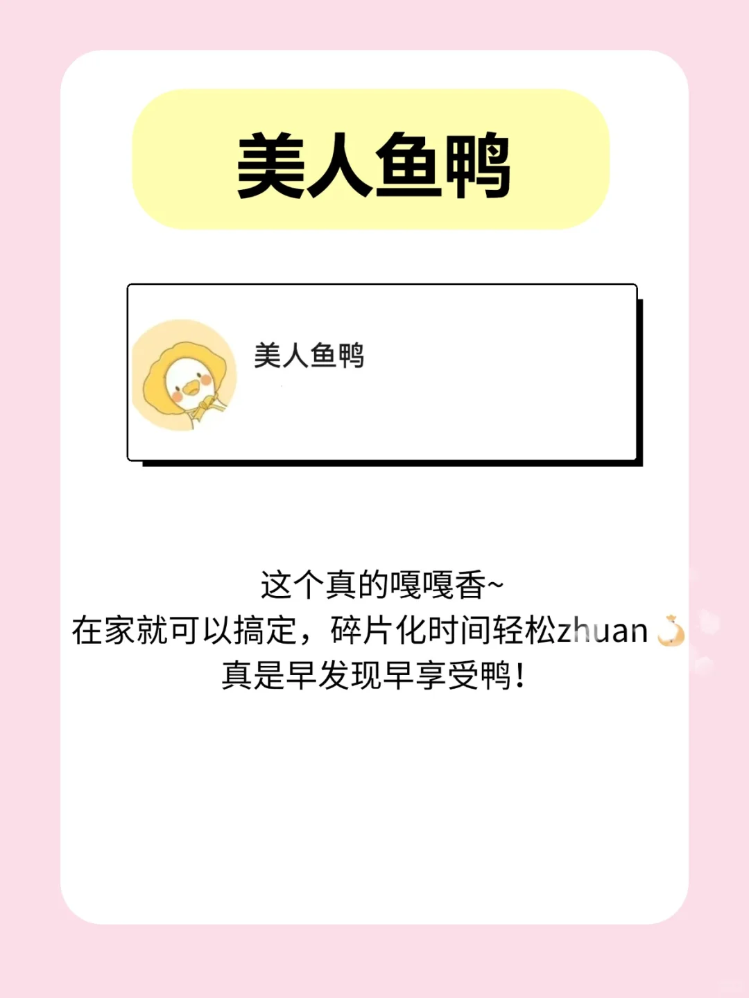 后悔没早发现的5款神器😭收入upup