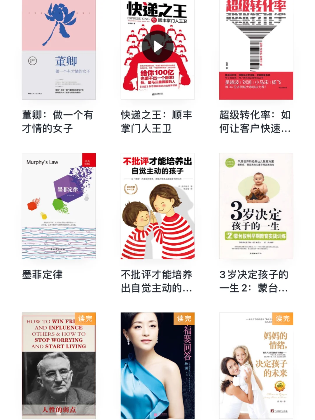 活到老学到老，每日必备的读书App