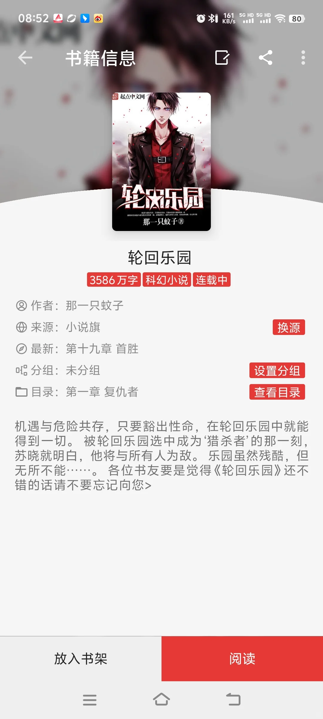 “0元白嫖全网VIP小说！书荒集结地