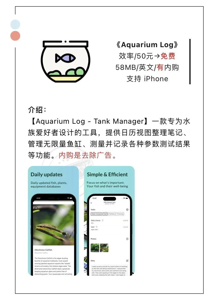 6月3日精选iOS限免软件