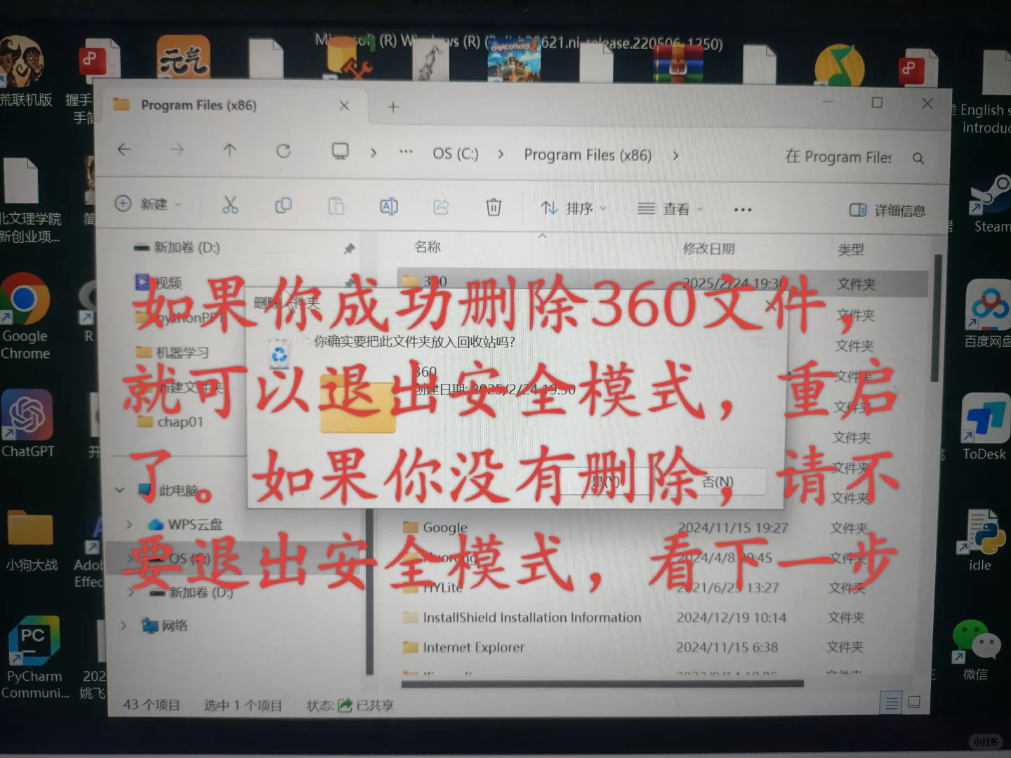 如何删掉360软件管家