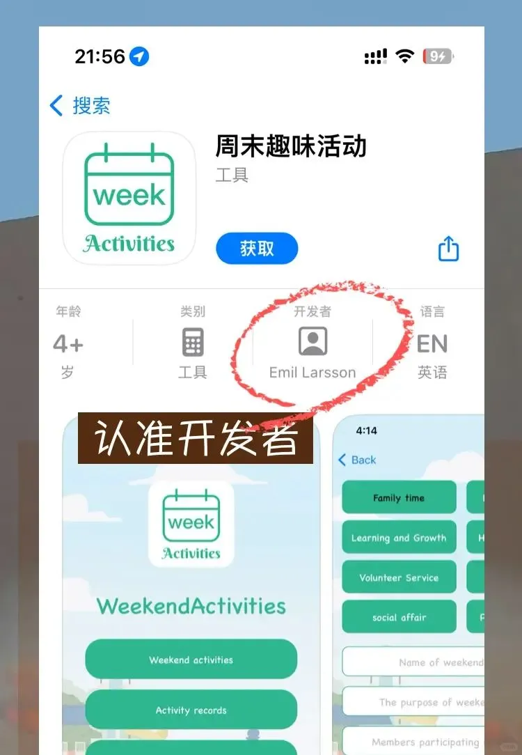 玩机技巧提升你的iPhone体验