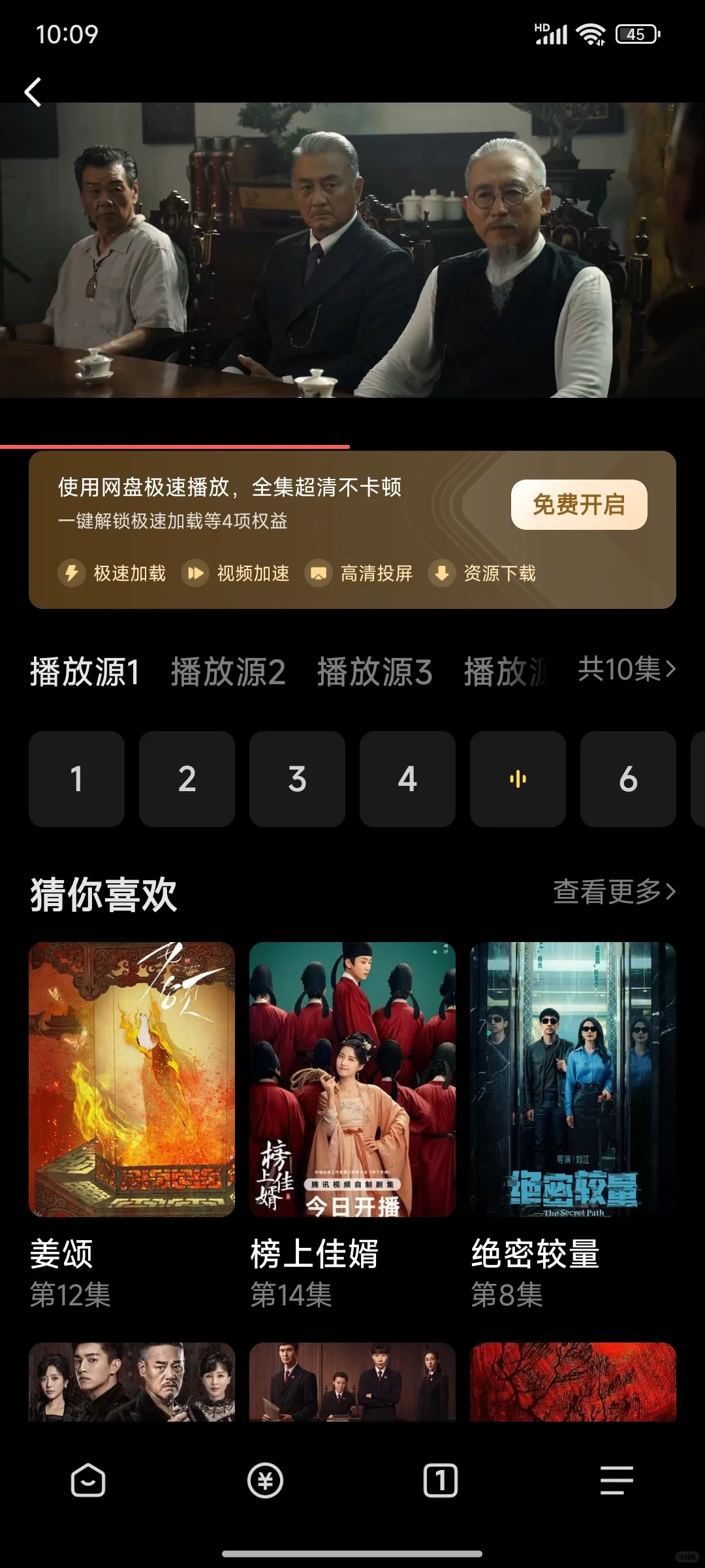 免费追剧app 🌱sivp同步更新