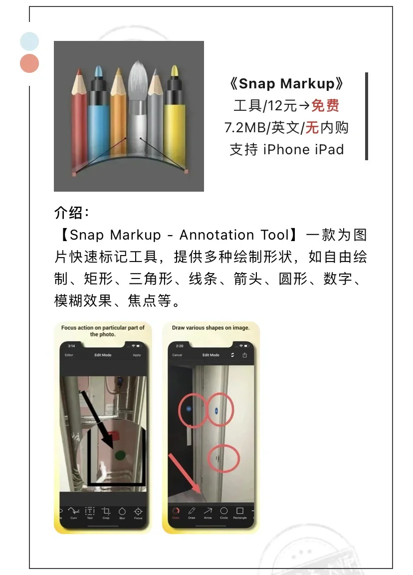 6月14日精选iOS限免软件