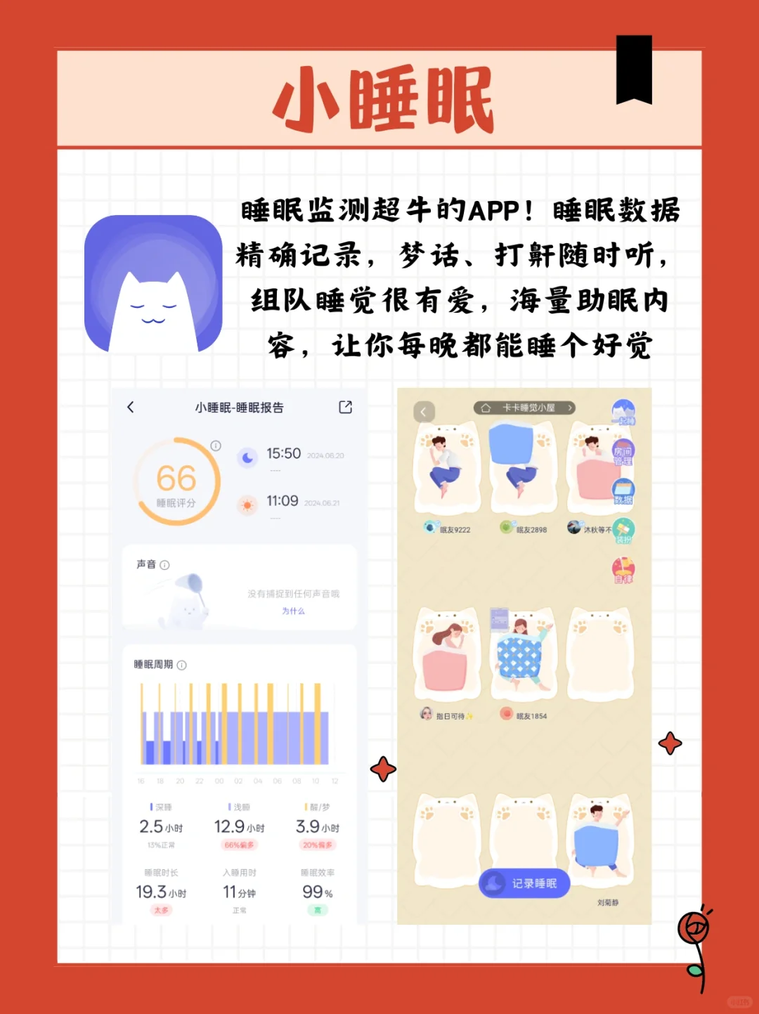 6款小众却宝藏的效率app来袭