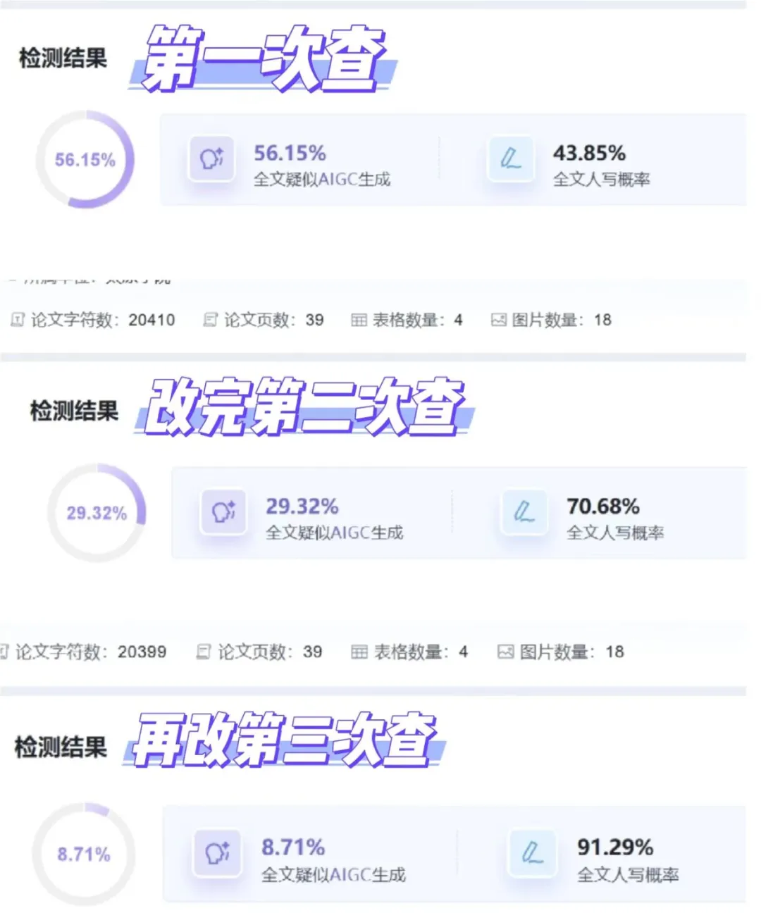 降aigc哪个软件靠谱？看过来