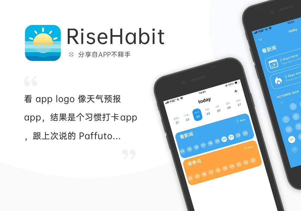 241028-241103 APP应用周记