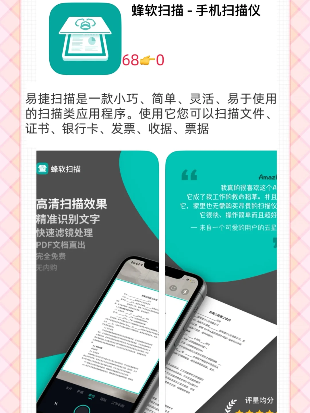 ios限免｜ios优质限免合集12-25🌲圣诞快乐