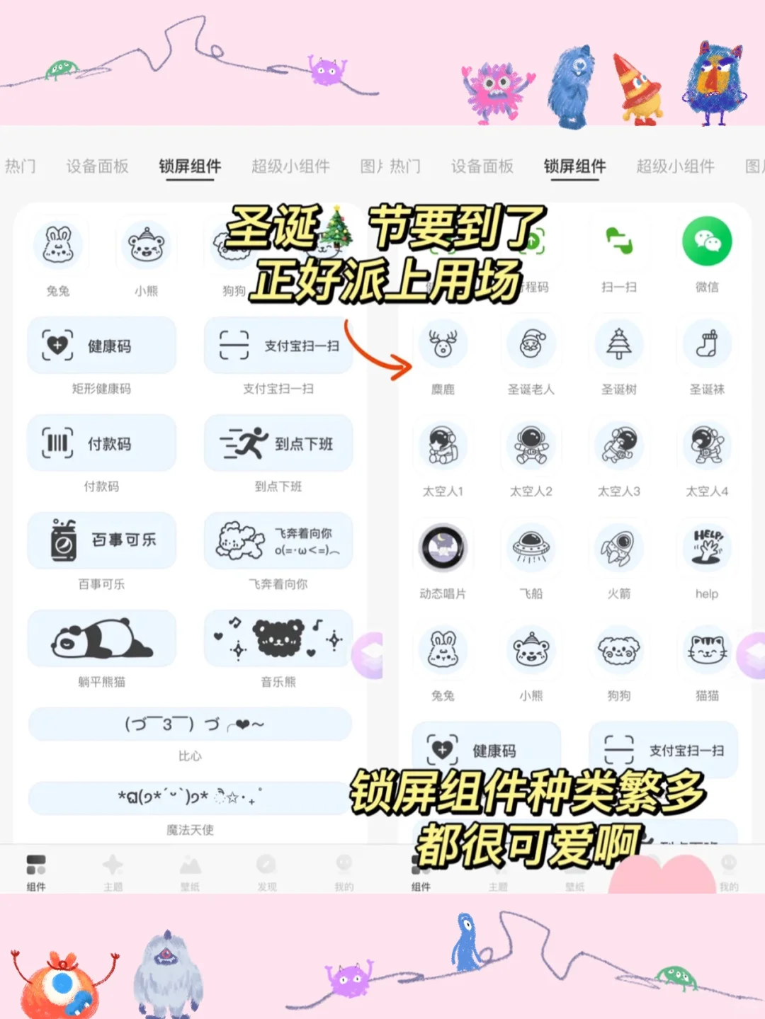 啾敏！是谁的桌面这么好看啊！仙气溢出屏幕