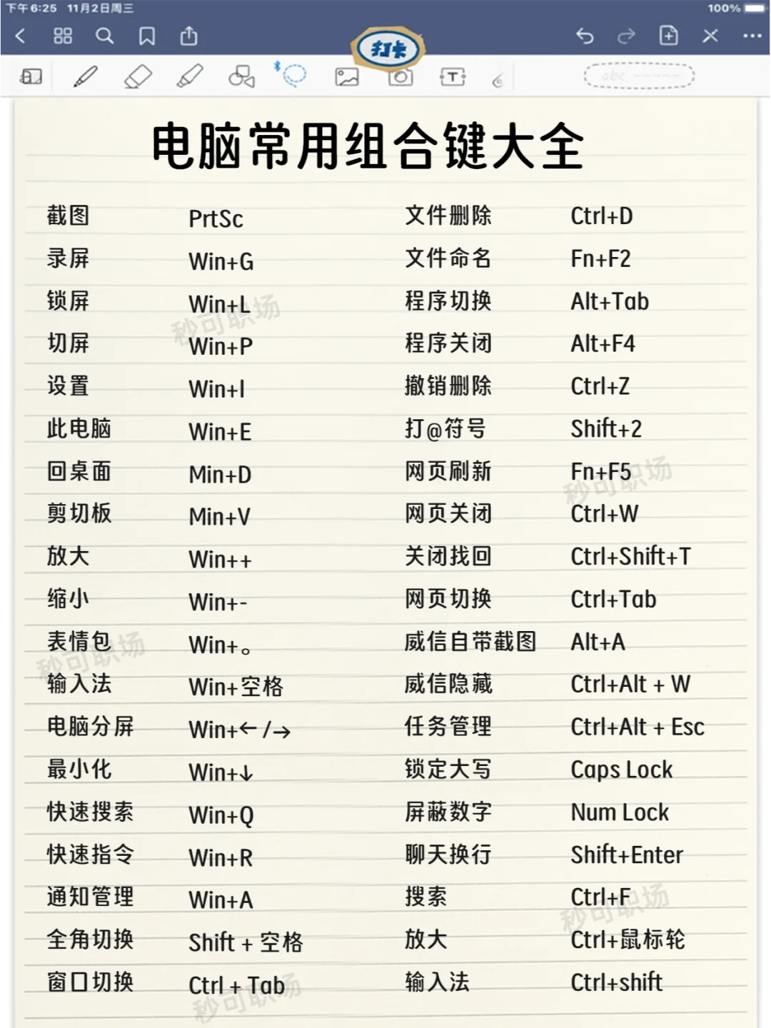 哭了😭我刚学excel时这样学，早变大神了!
