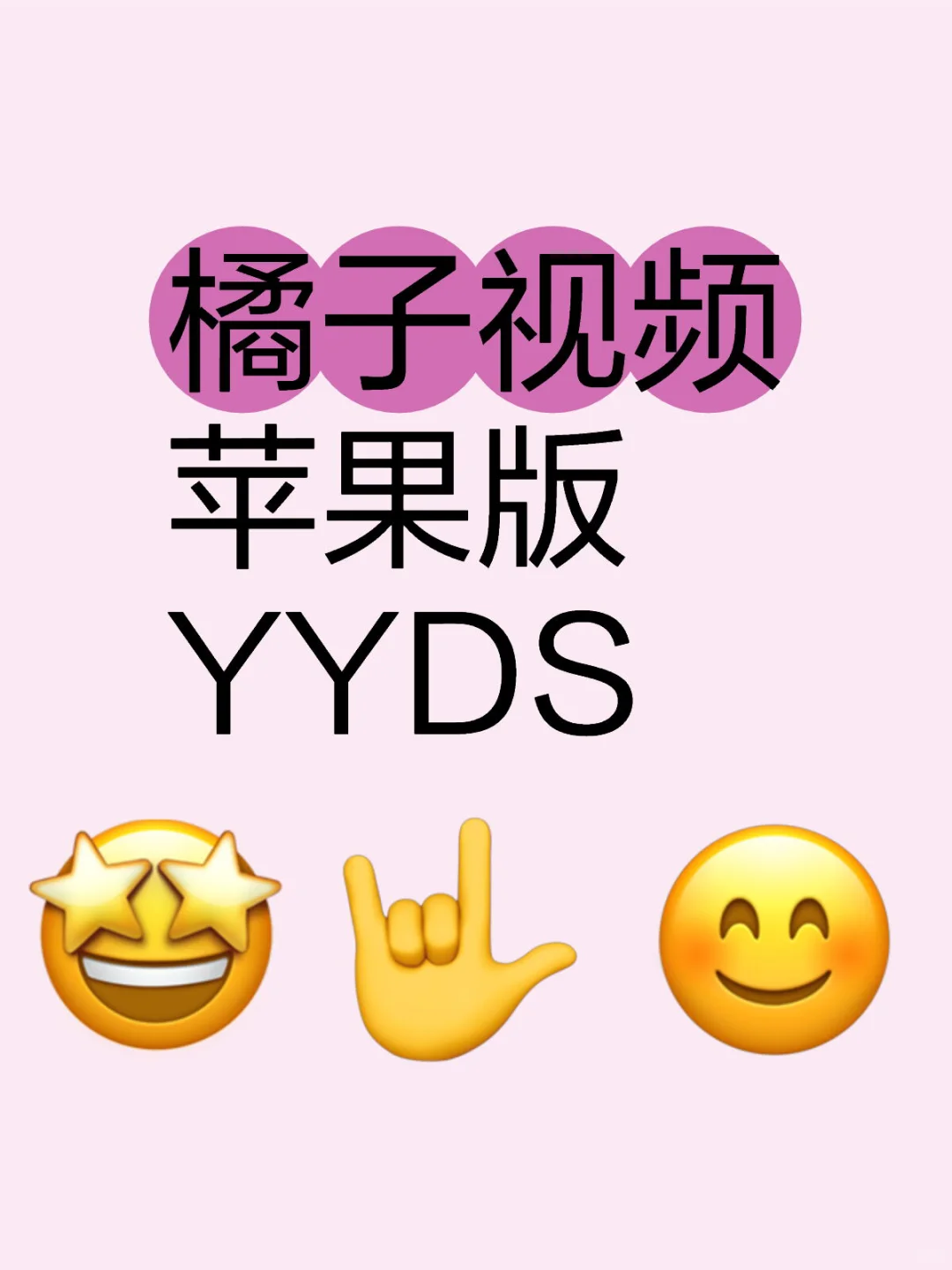 分享勉费追剧APP，苹果安卓都可🉑🉑💗💗