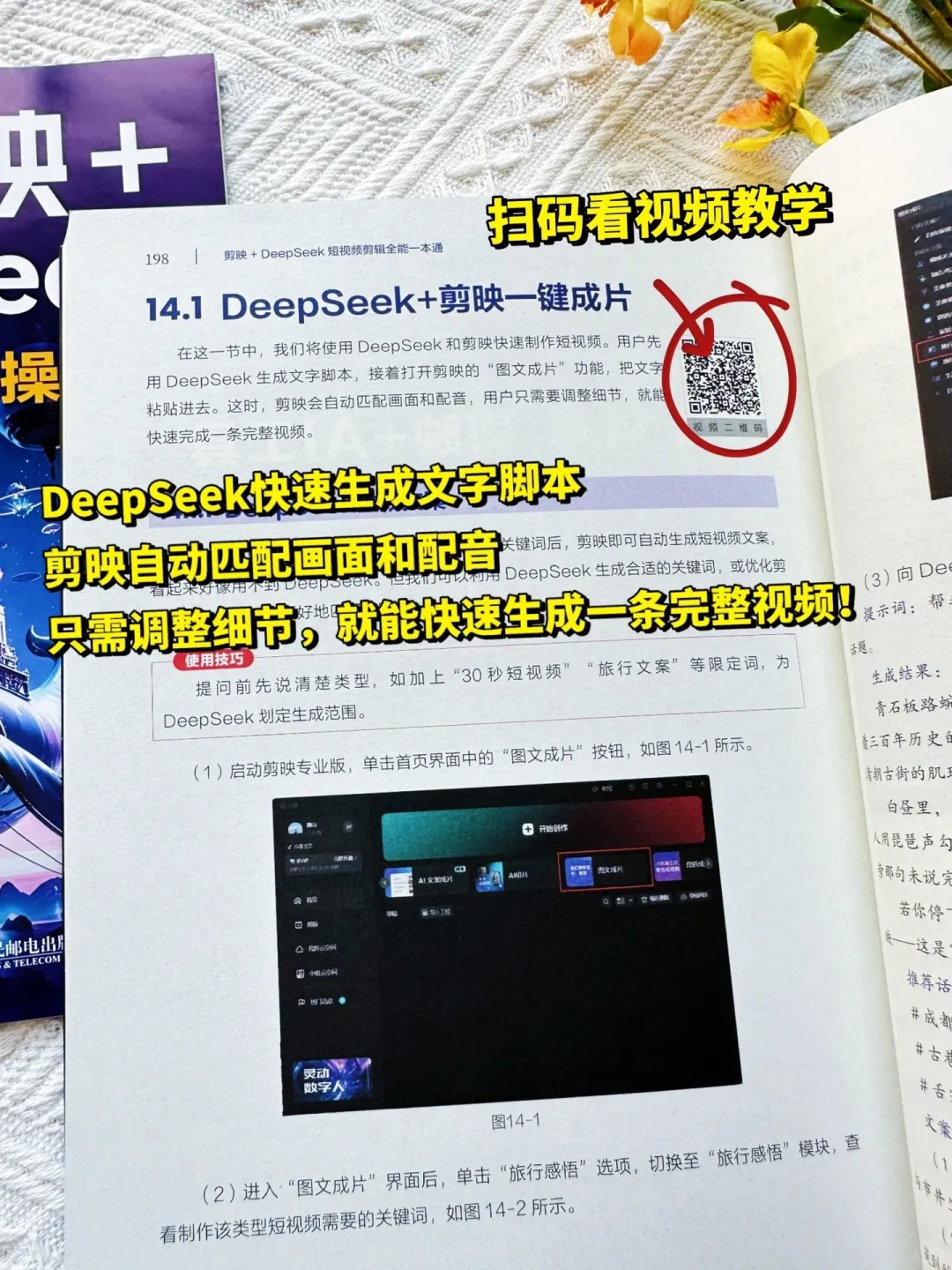 太棒了！🔥新手小白秒变短视频达人！