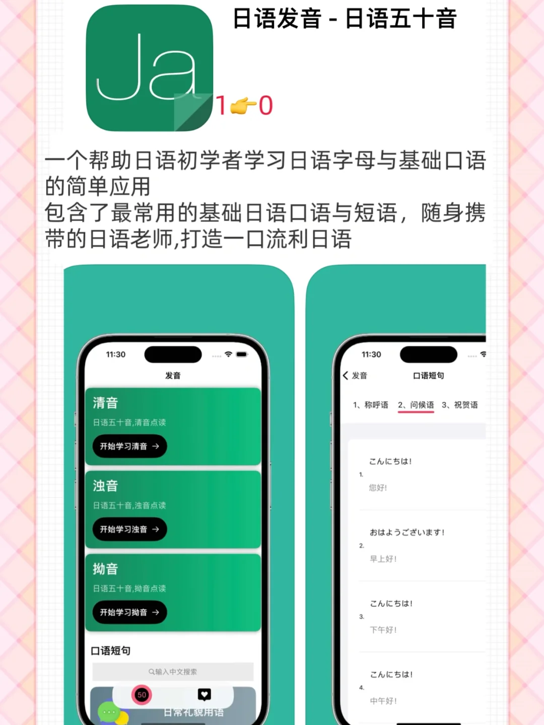 ios限免｜ios优质限免合集12-25🌲圣诞快乐