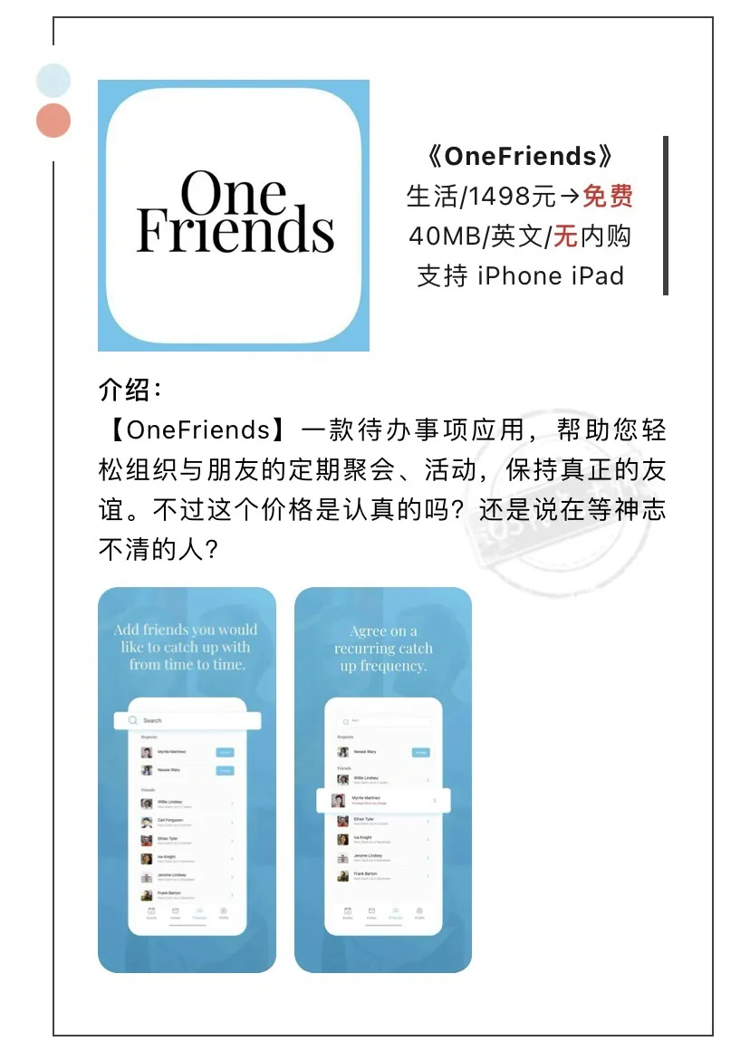 6月3日精选iOS限免软件