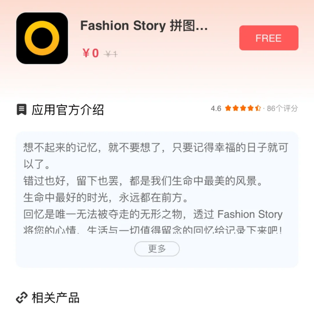 11月27日｜白嫖iOS限时免费来了