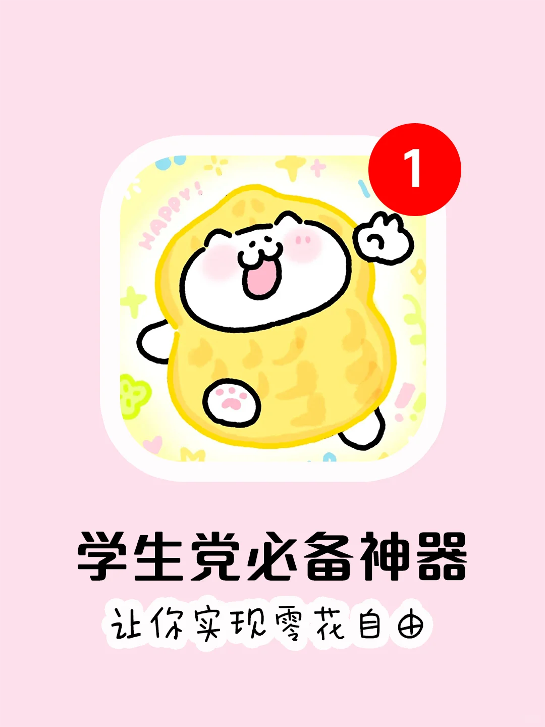 后悔没早发现的5款神器😭收入upup