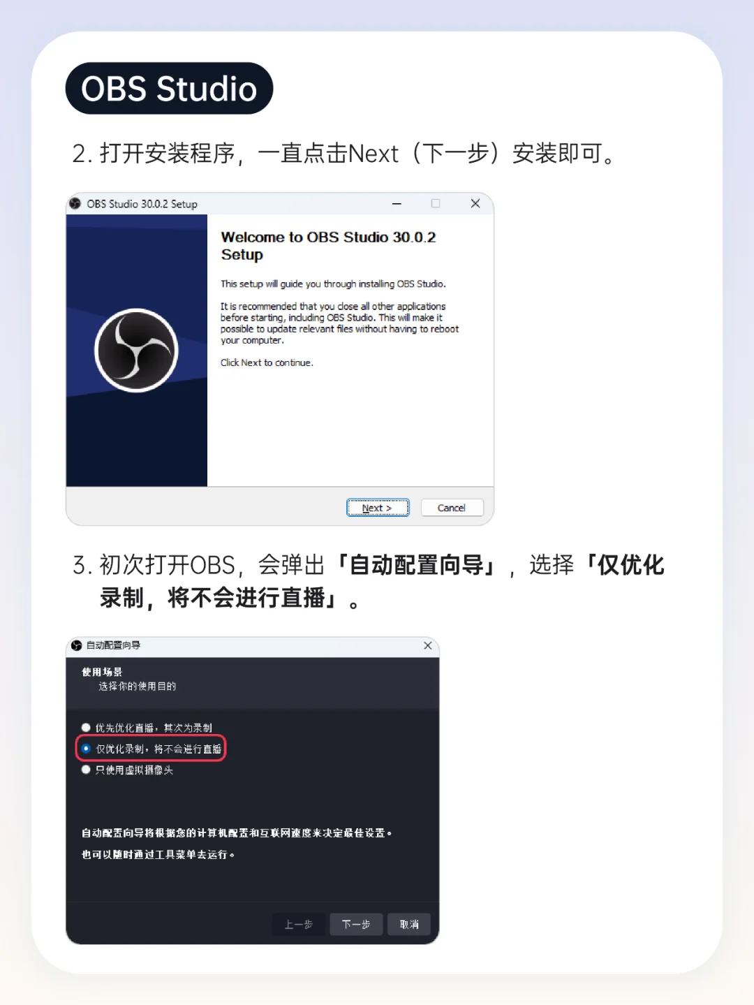 无敌好用！录屏软件OBS Studio