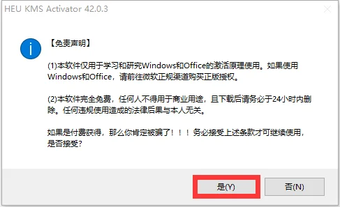 Project 2024软件安装教程