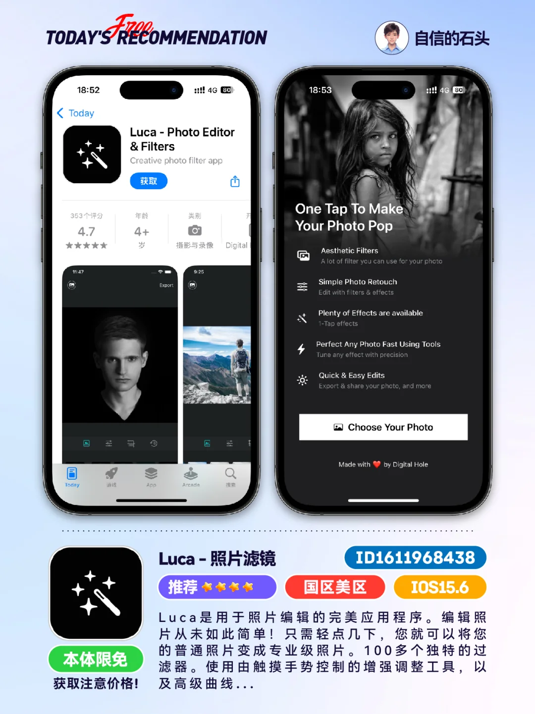 🔥每日应用0430-推荐｜限免｜石闻📱