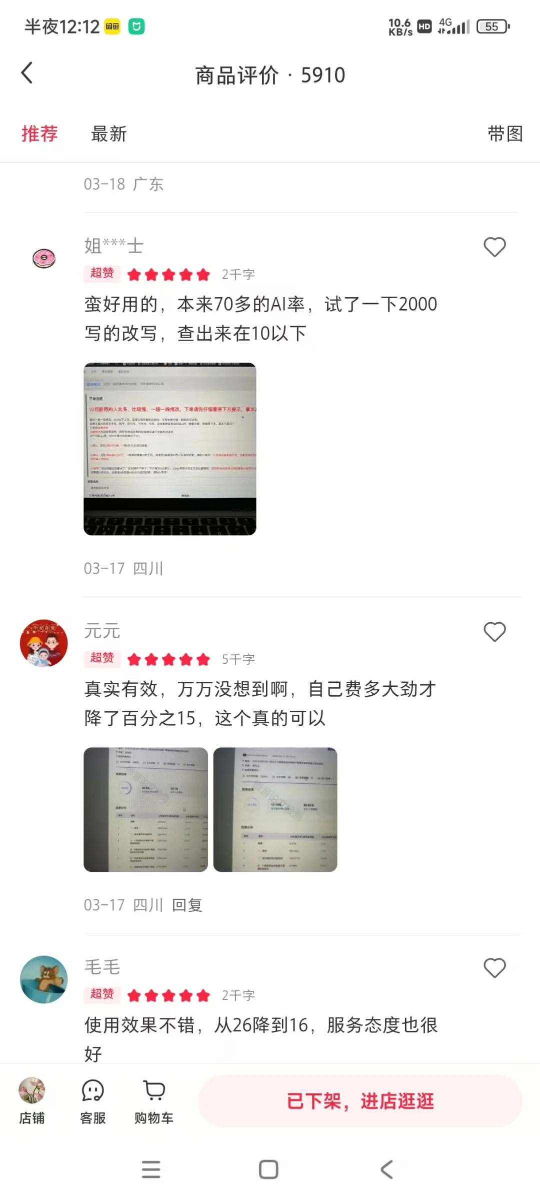降aigc哪个软件靠谱？看过来