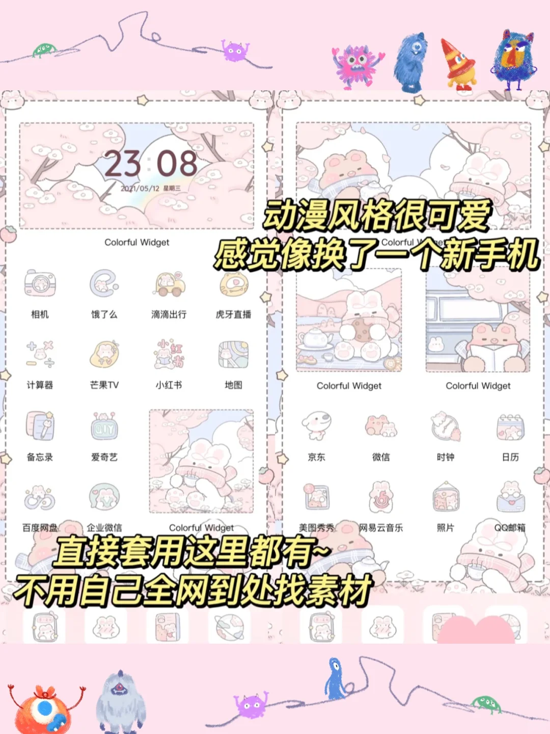 啾敏！是谁的桌面这么好看啊！仙气溢出屏幕