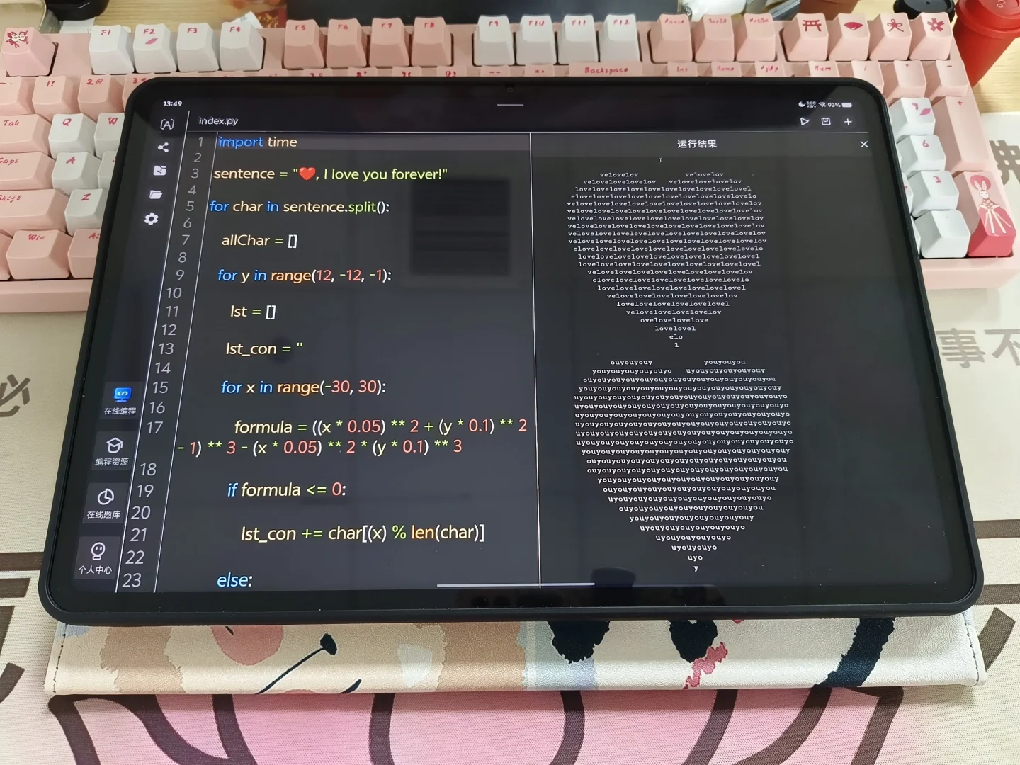 我宣布这个软件就是学Python的神！！！