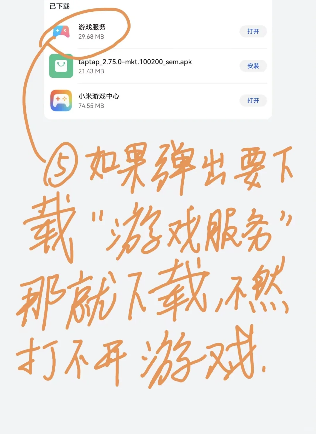 米服在华为上登上恋与深空了