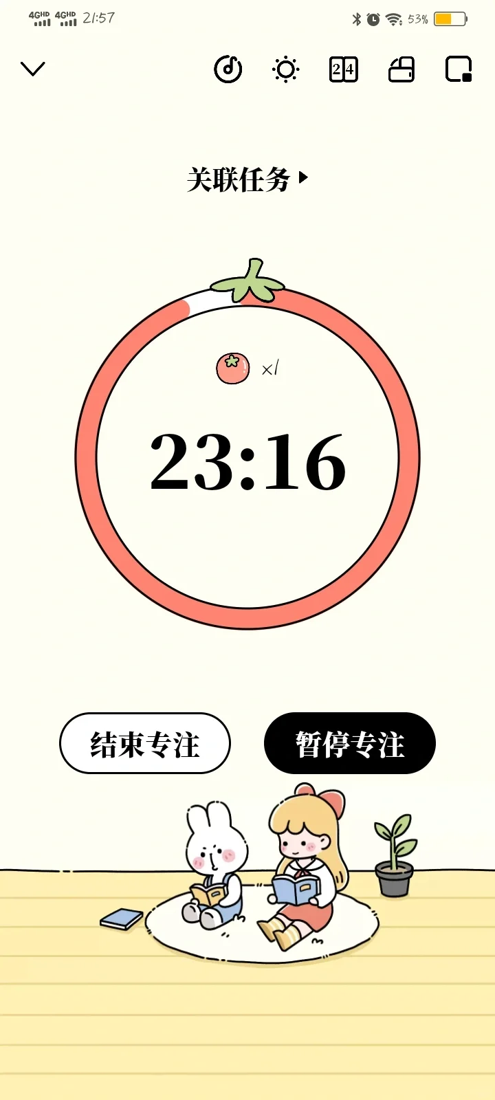 超级好用的自律App!!!发现了一个免费且界