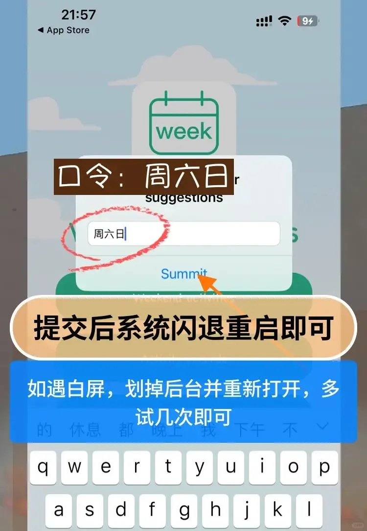 玩机技巧提升你的iPhone体验
