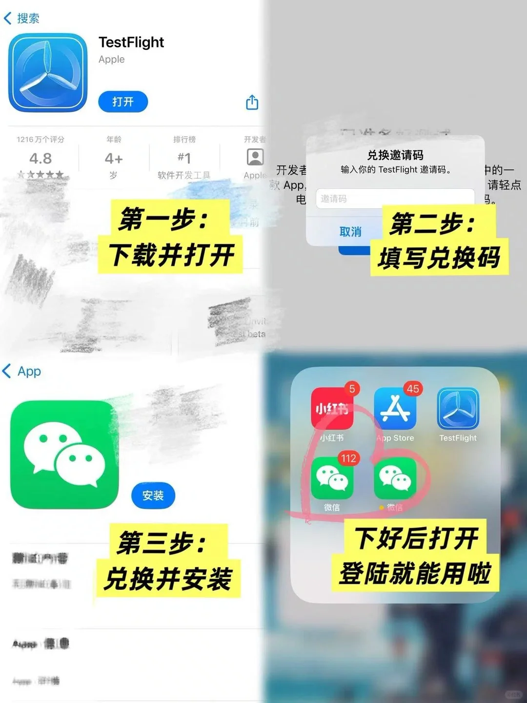 iPhone的双账号同时登陆