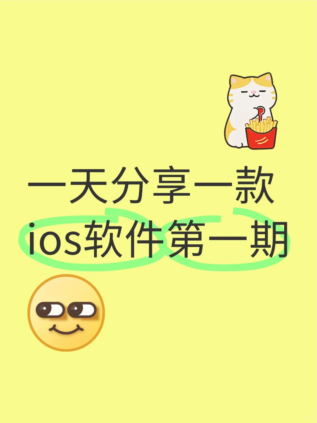 一天分享一款ios软件第一期 XONE