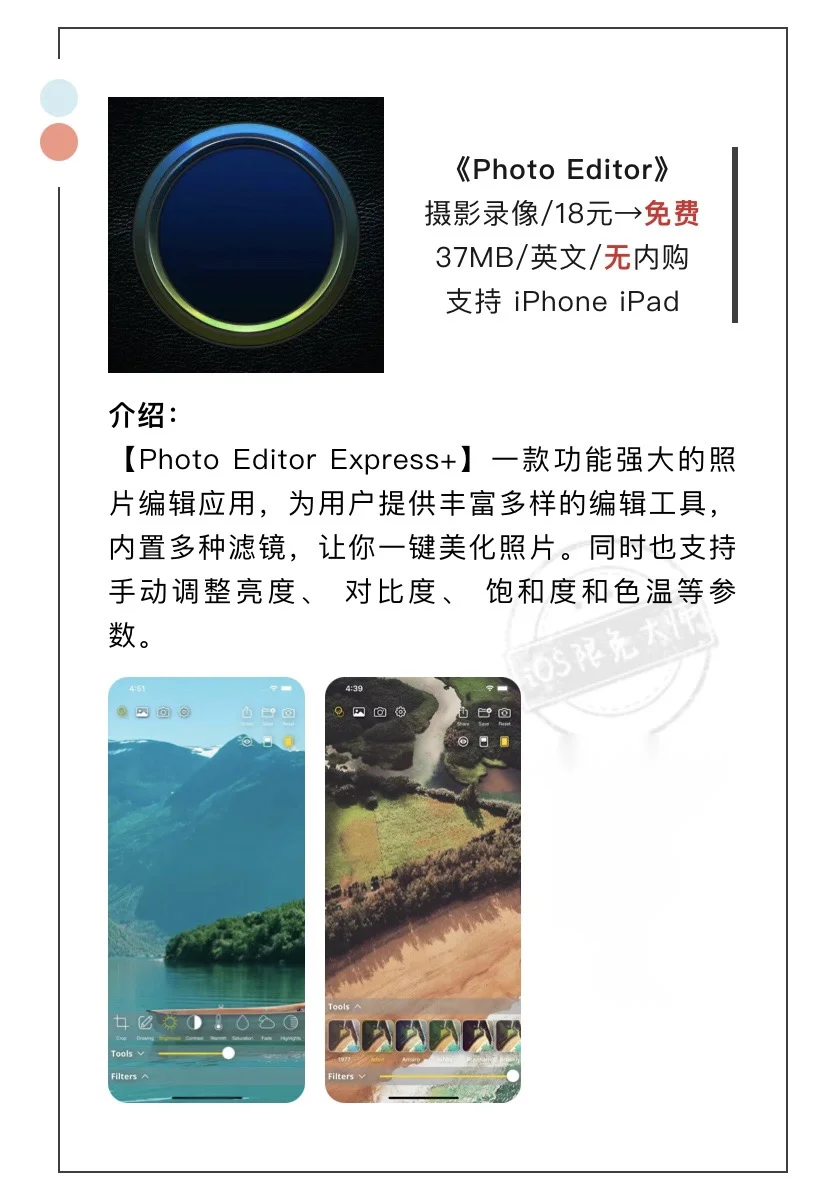 7月31日精选iOS限免软件