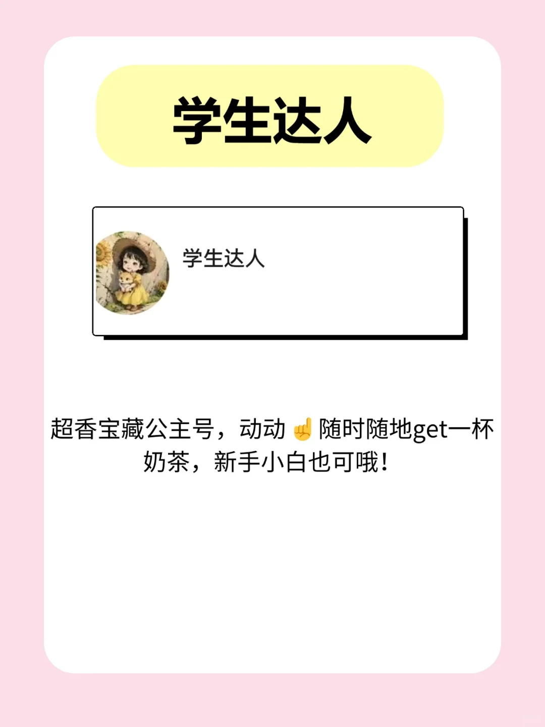 后悔没早发现的5款神器😭收入upup