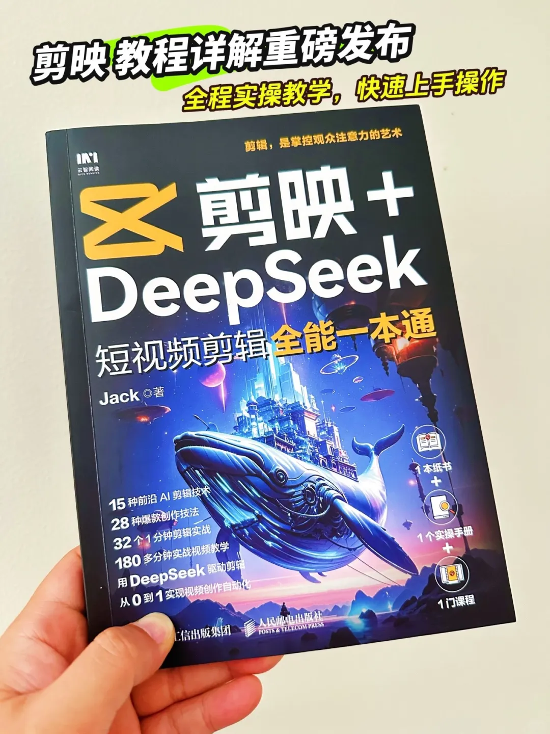 太棒了！🔥新手小白秒变短视频达人！