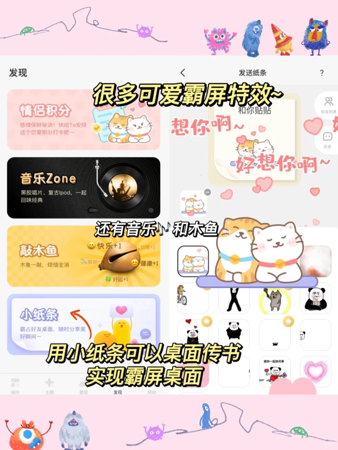 啾敏！是谁的桌面这么好看啊！仙气溢出屏幕