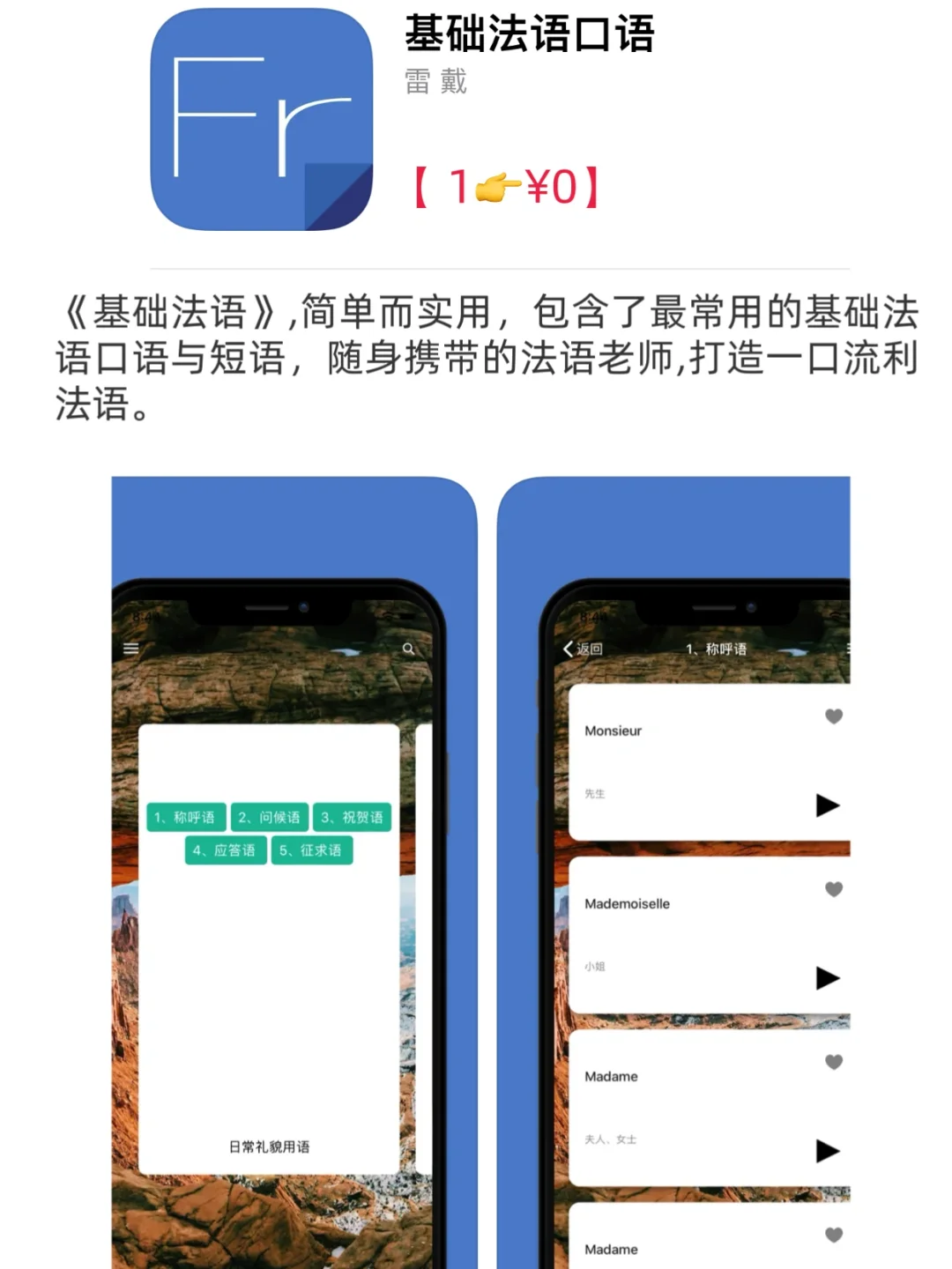 ios限免｜ios优质限免合集12-01🌈