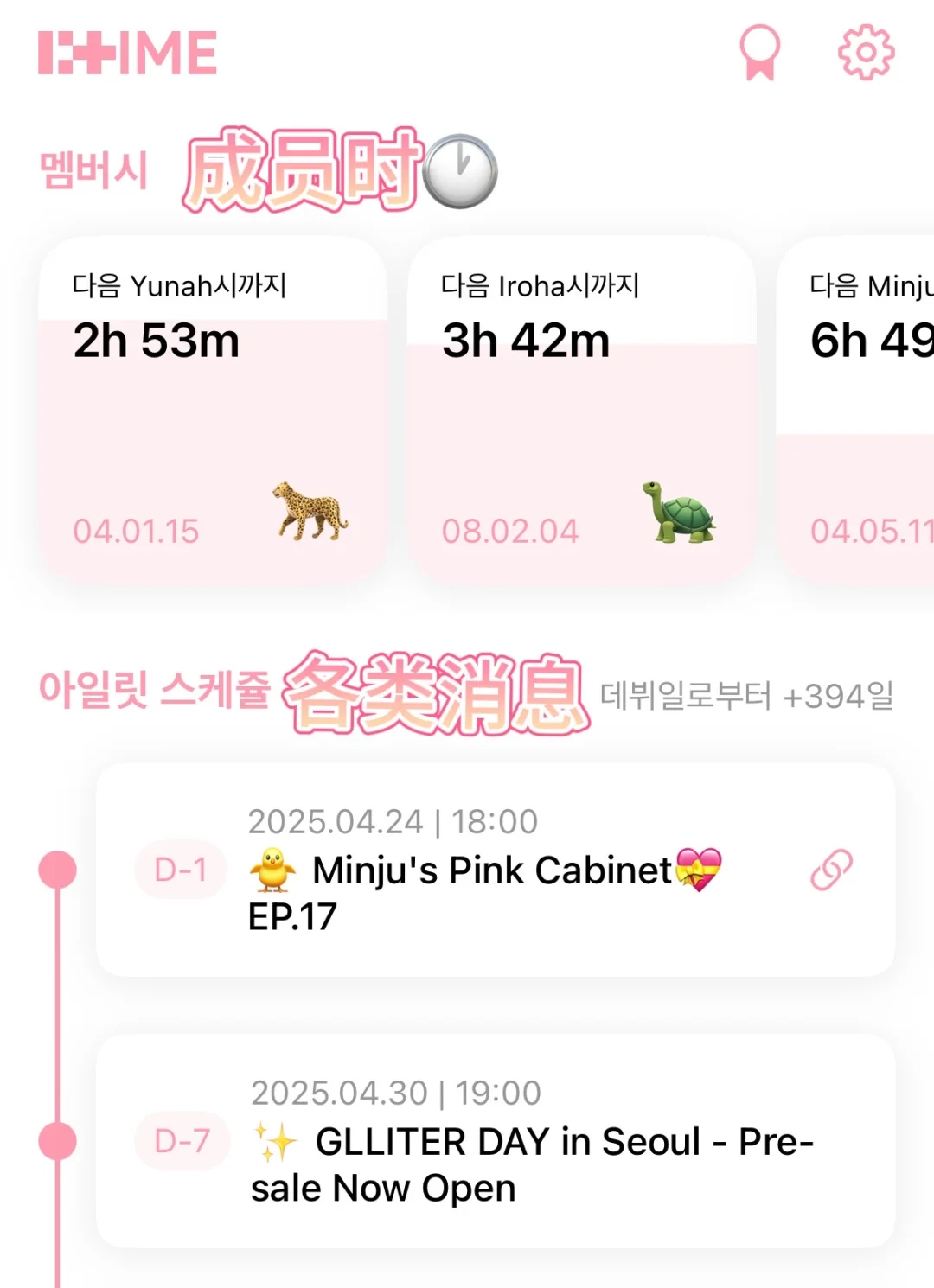 独属于gllit的app😋