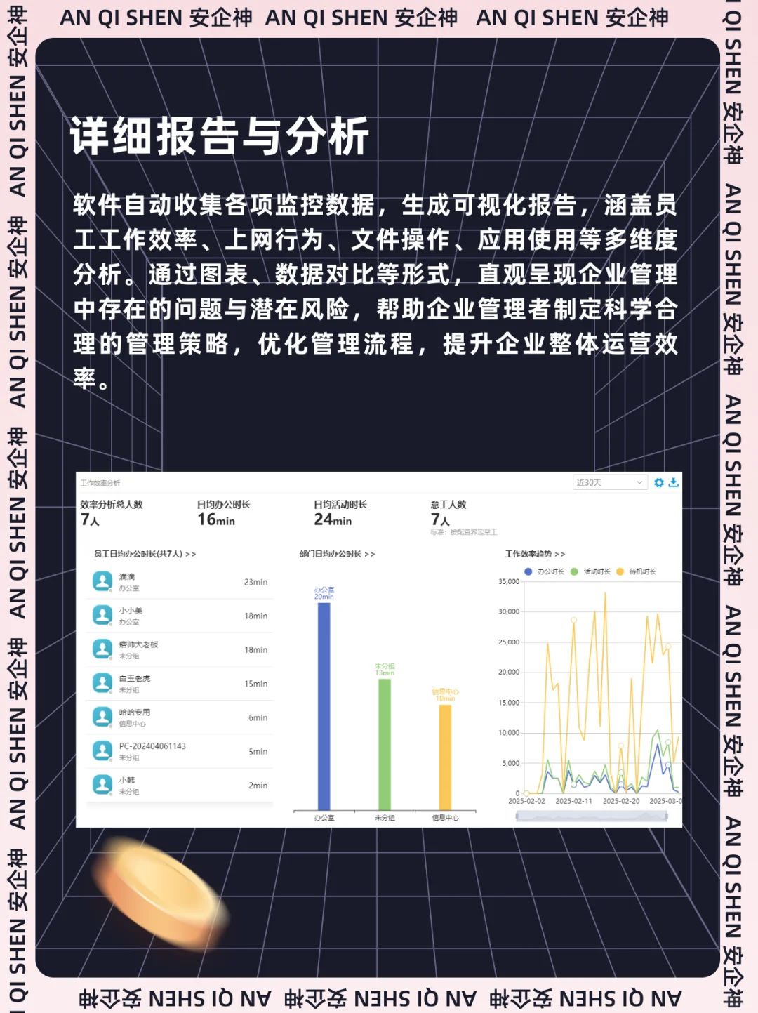 员工电脑监控软件功能介绍