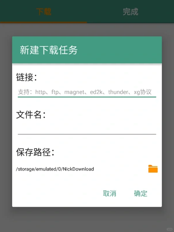 全能下载器 软件支持安卓设备
