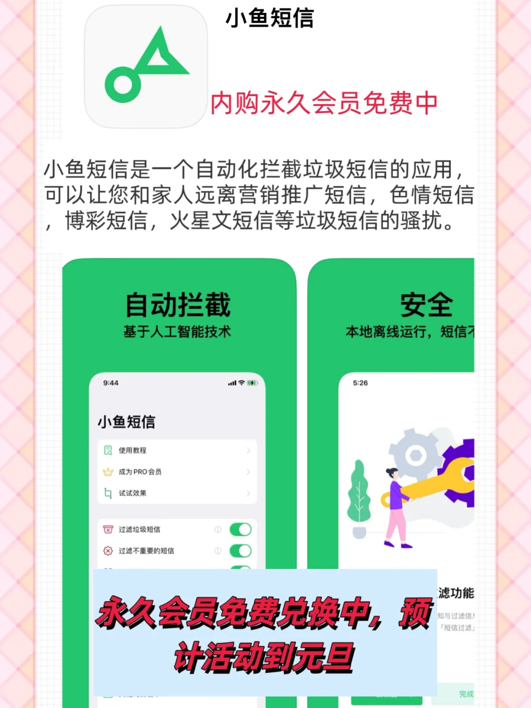 ios限免｜ios优质限免合集12-25🌲圣诞快乐