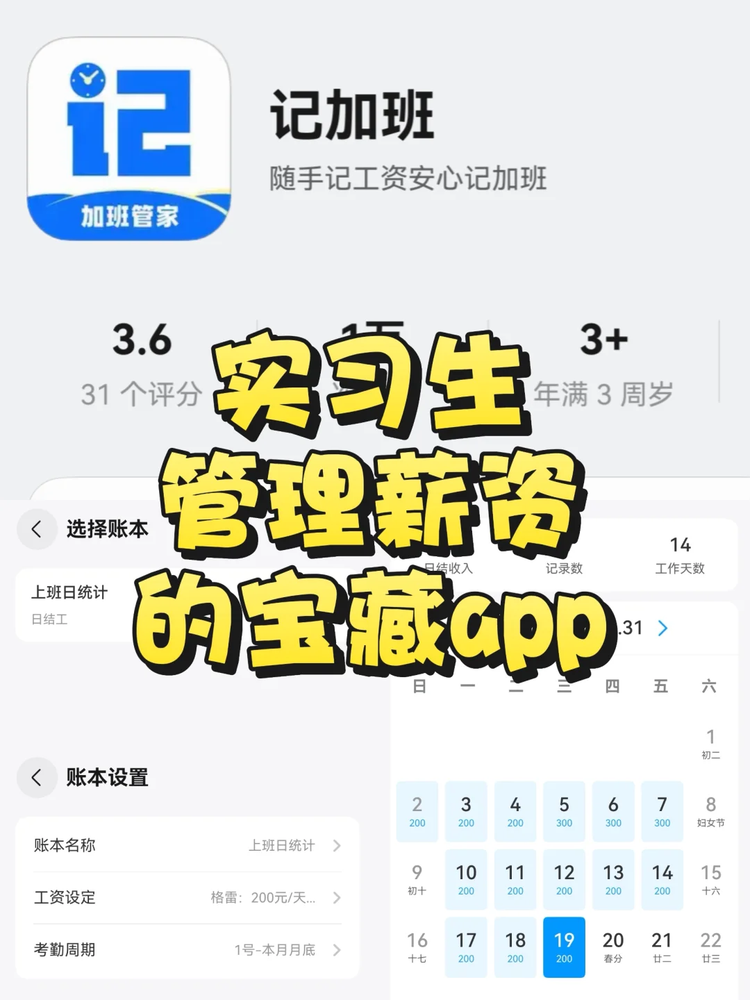 我看哪个实习生还不知道？！