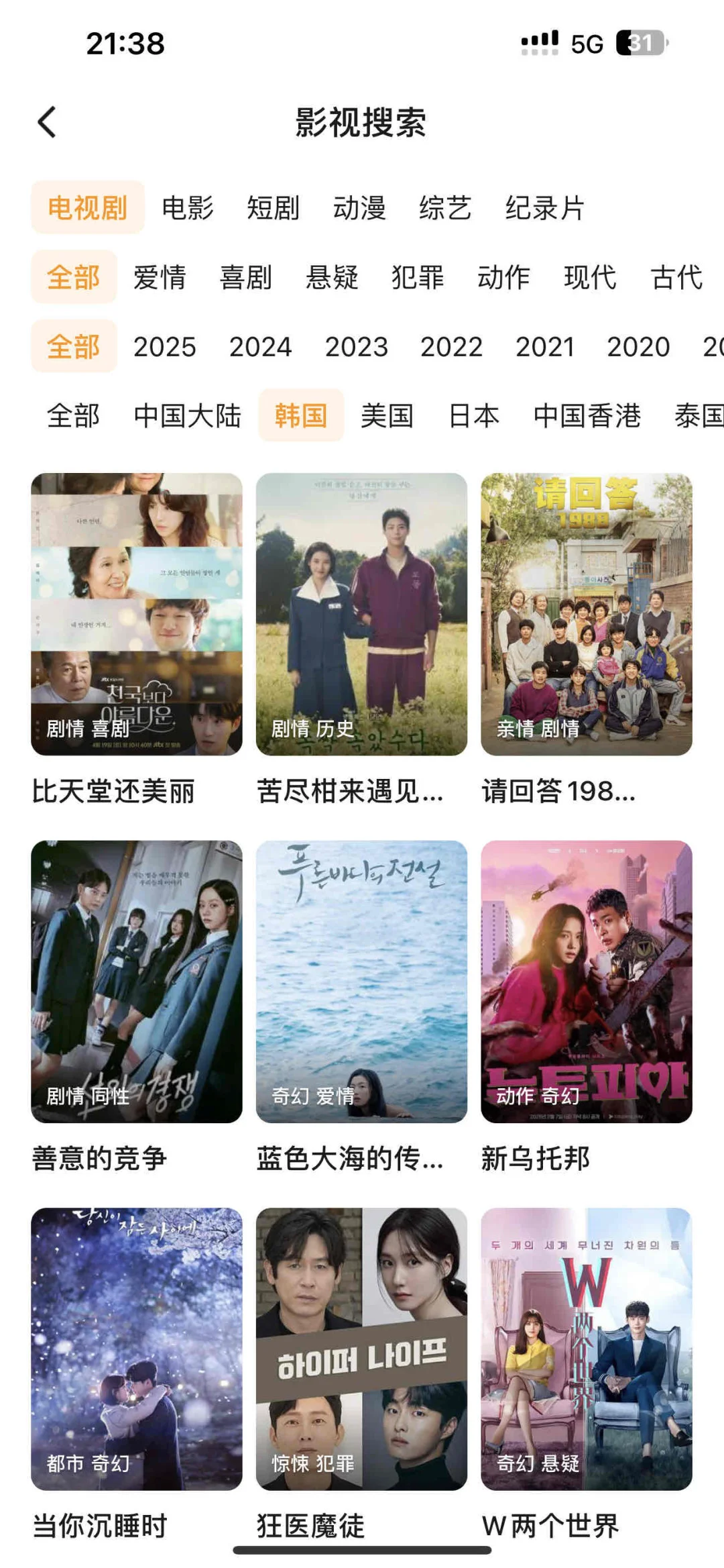 周末假期，分享个免费追剧app