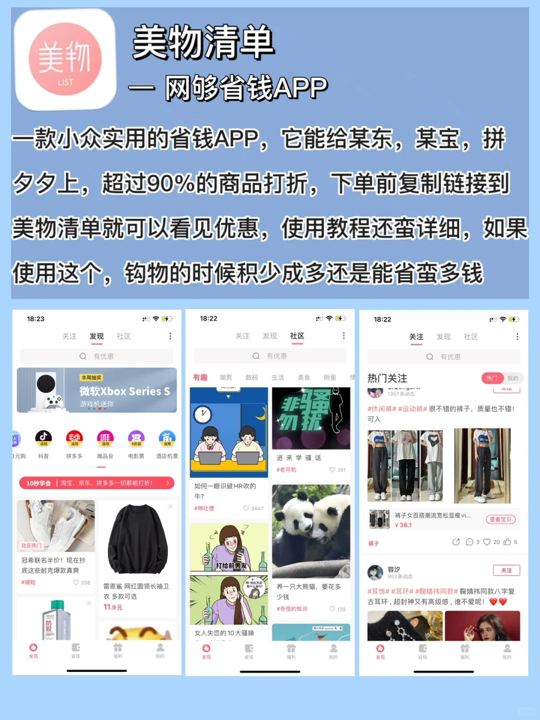 6个1%电量也要下载的APP每一个都好用