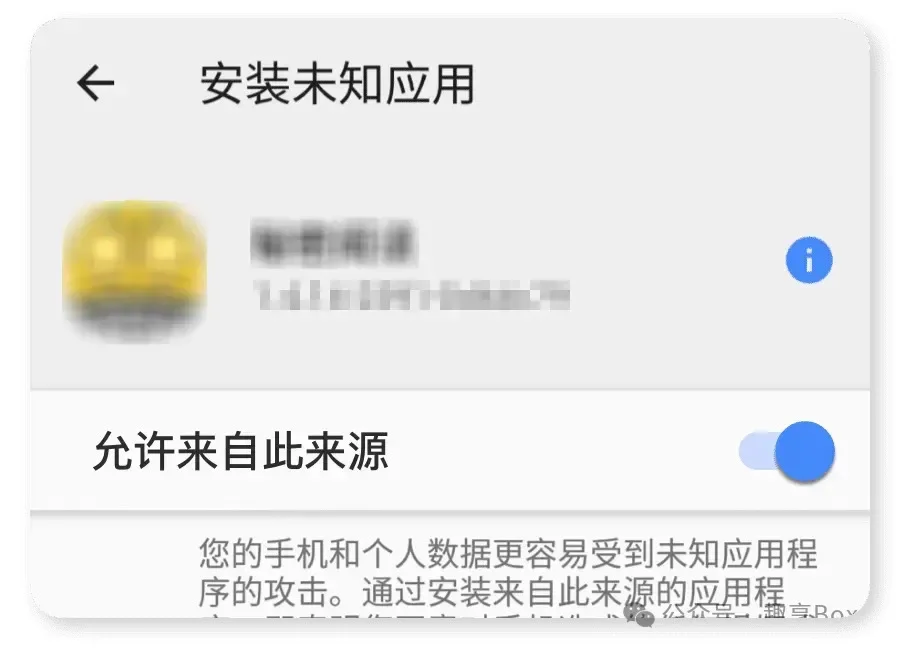 安卓品牌手机安装第三方apk软件指引