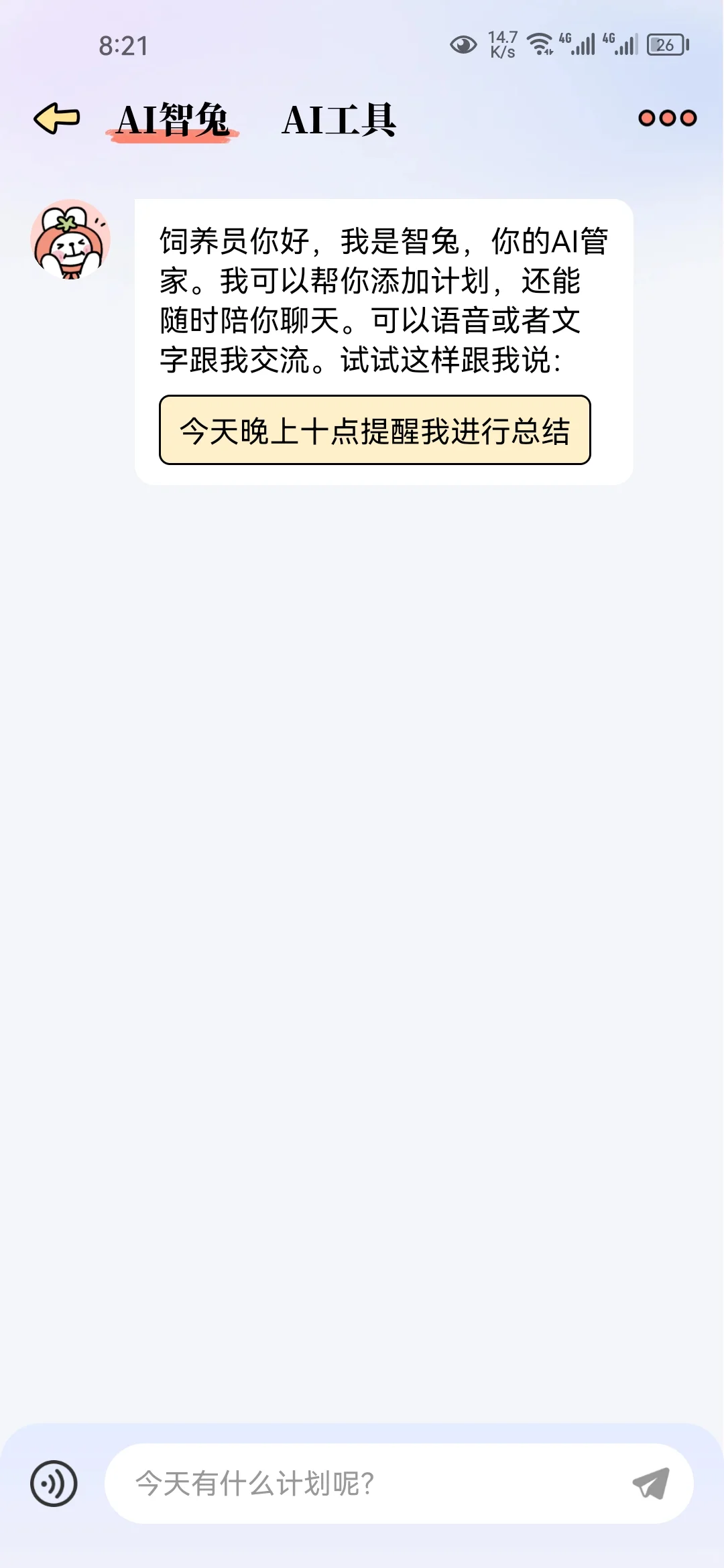 （互）永久免费的打卡app 求十赞