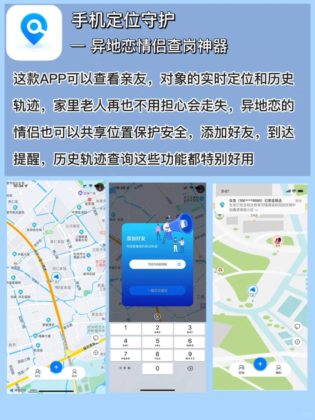 6个1%电量也要下载的APP每一个都好用