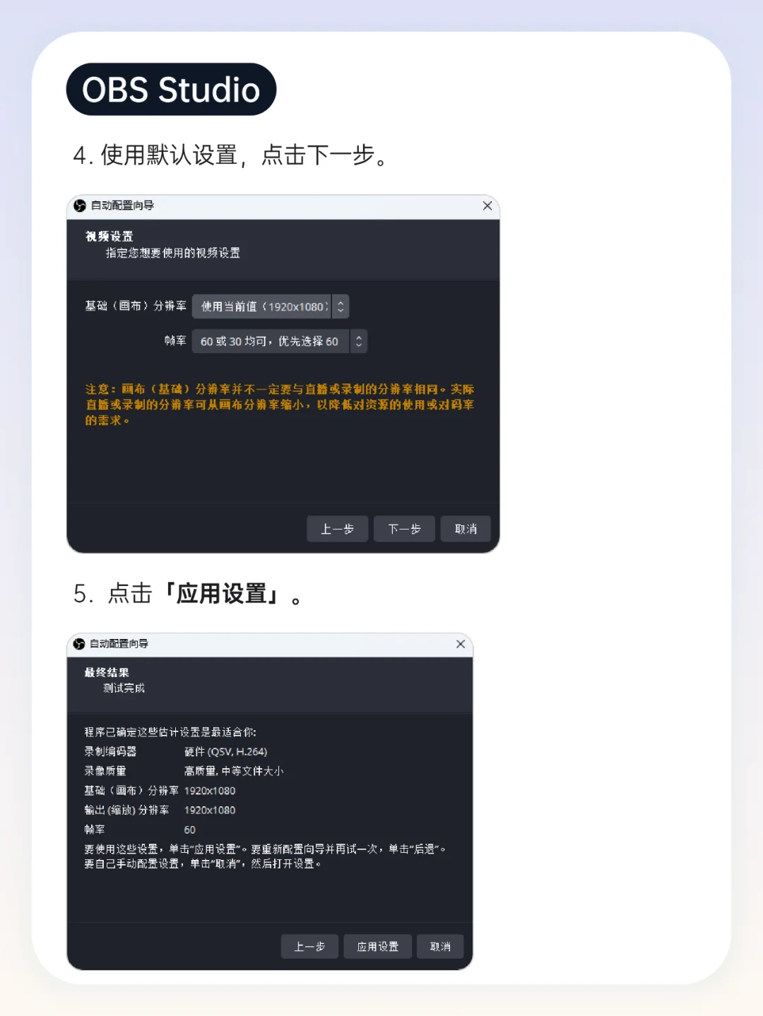 无敌好用！录屏软件OBS Studio